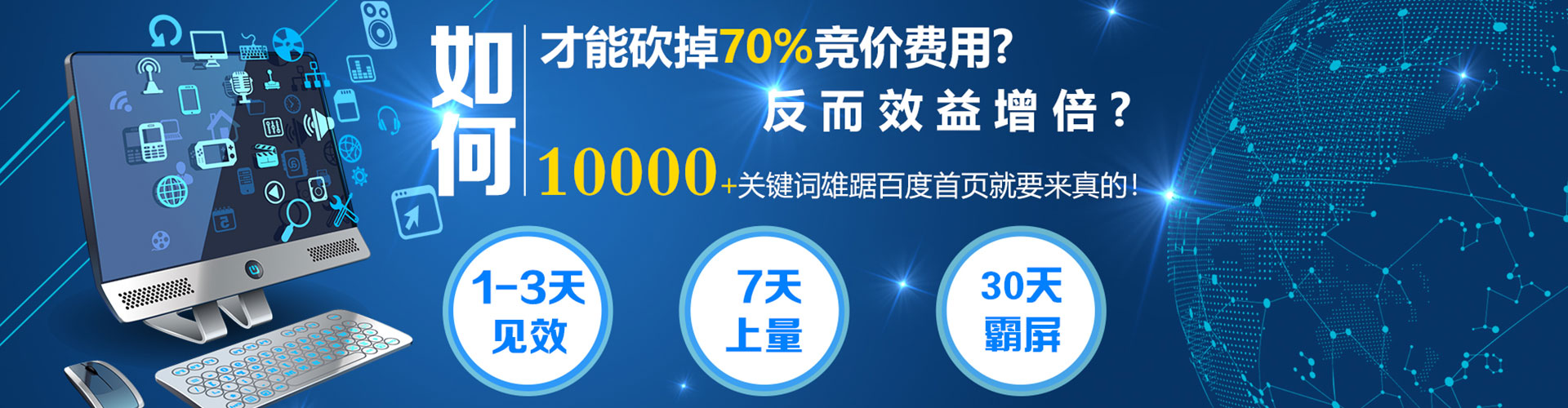 洛龙竞价开户推广